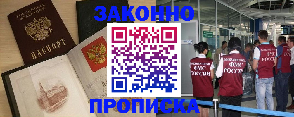 временная регистрация поиск в Ершове