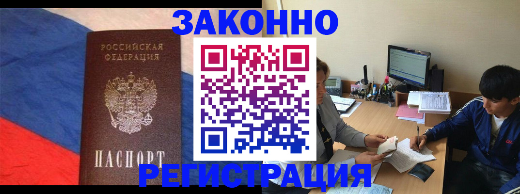 временная регистрация адрес в Ершове