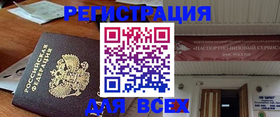 прописка от собственника в Ершове