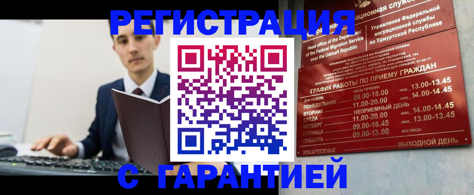 регистрация для школы в Ершове
